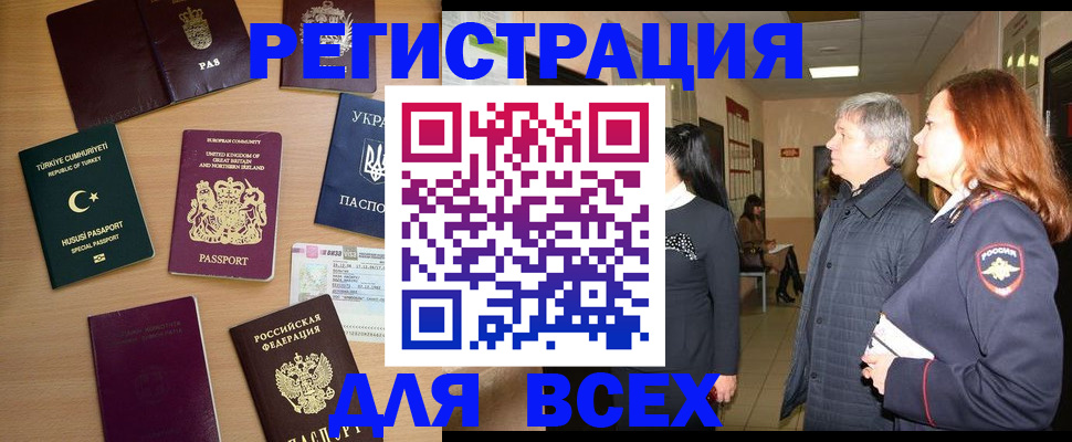 прописка 2025 в Кинешме