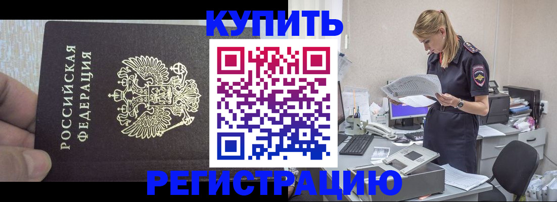 прописка от собственника в Кинешме
