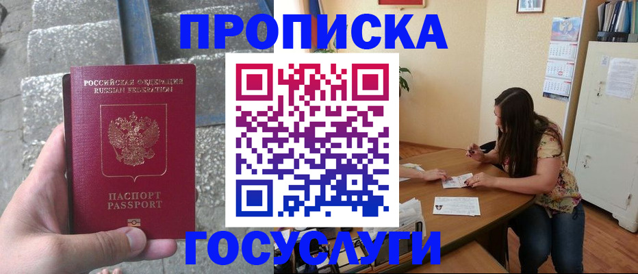 временная регистрация поиск в Кинешме