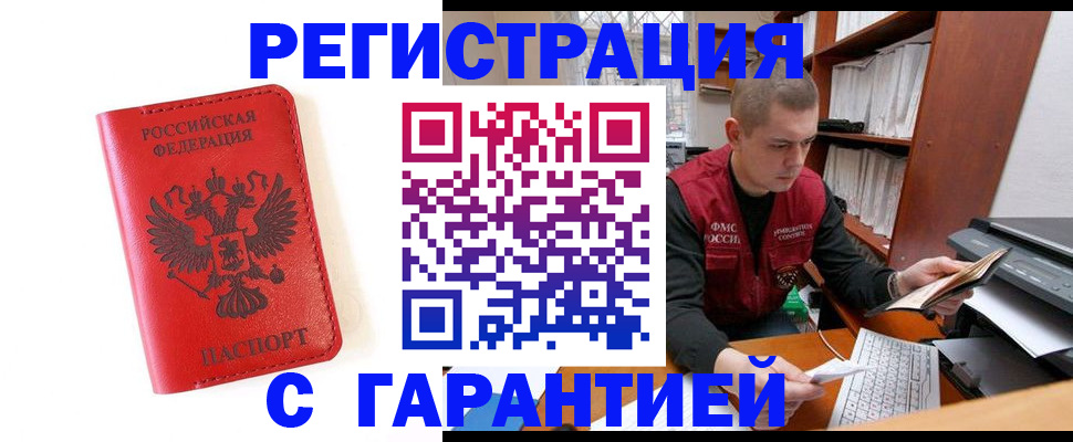 временная прописка в Кинешме