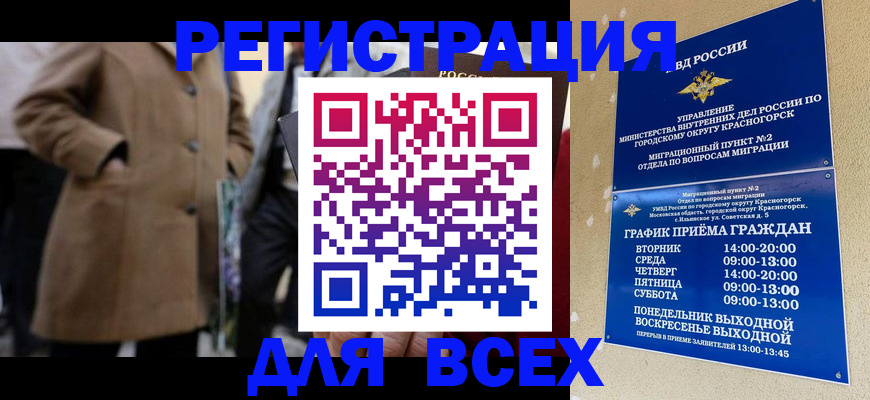 прописка в квартире в Кинешме