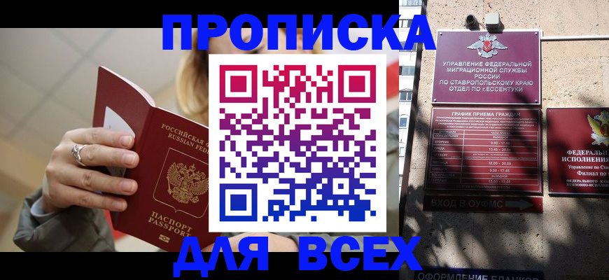 прописка регистрация в Кинешме