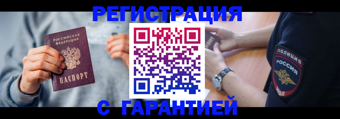 прописка иностранных граждан в Кинешме