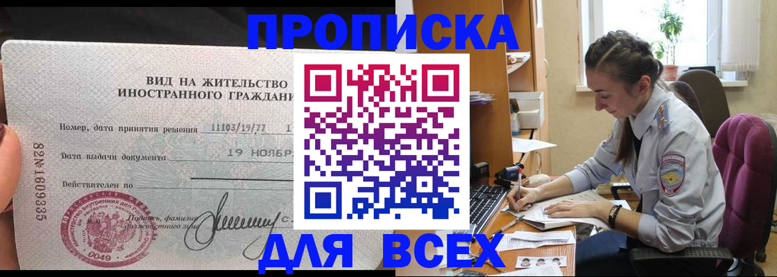 прописка для школы в Кинешме