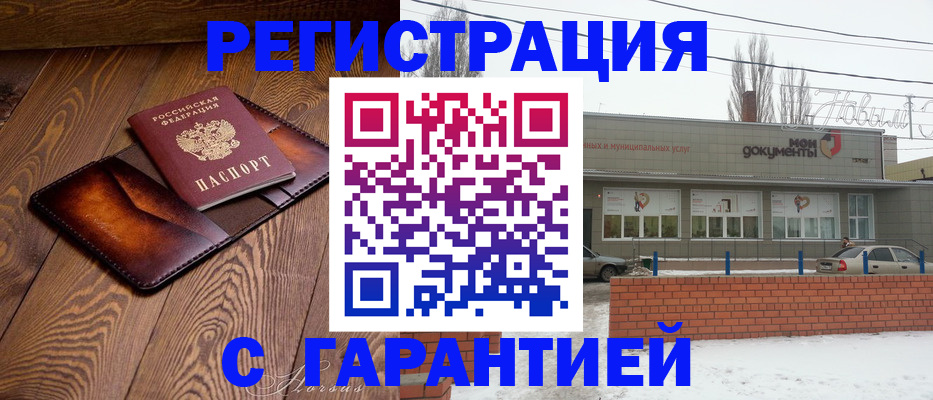 прописка для кредита в Кинешме